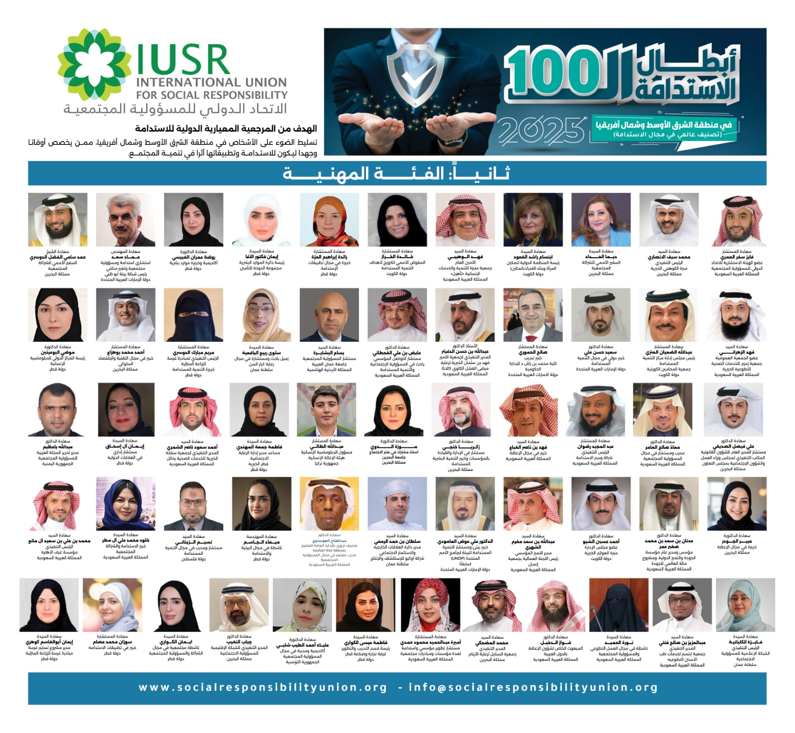 الفئة المهنية